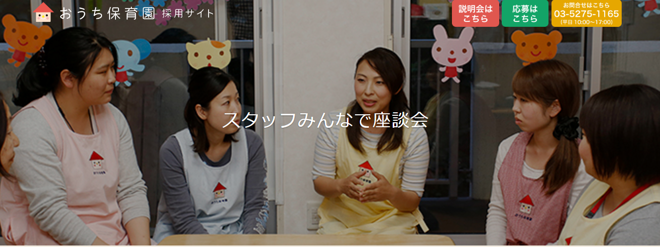 ã¹ã¿ããã¿ããªã§åº§è«ä¼